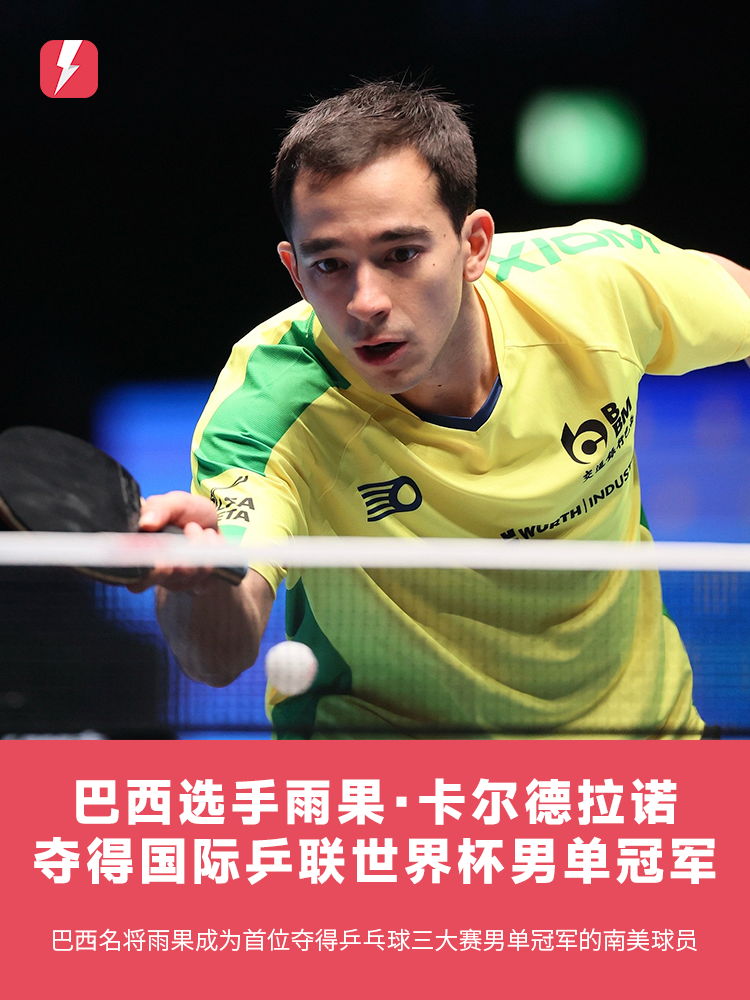 六年长约的 六年长约的