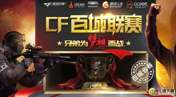 完成阵容更