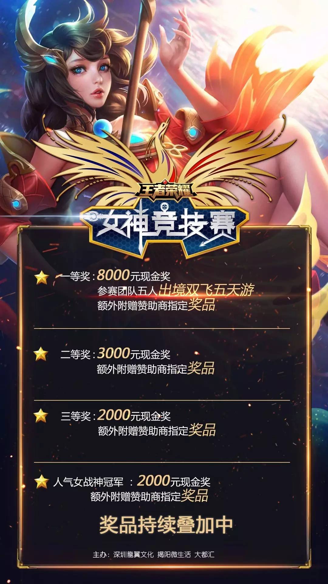 假球风险 假球风险